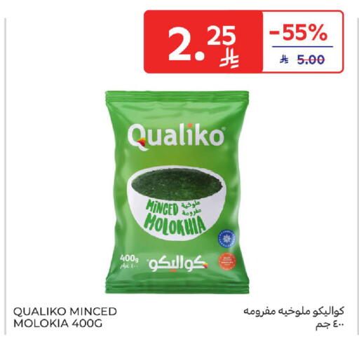 available at كارفور in مملكة العربية السعودية, السعودية, سعودية - الخبر‎