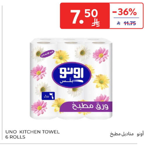 available at كارفور in مملكة العربية السعودية, السعودية, سعودية - الخبر‎