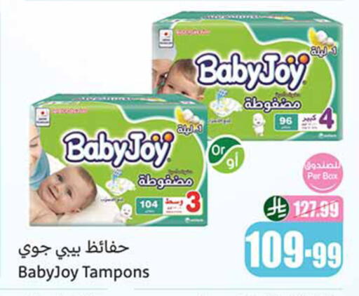 available at أسواق عبد الله العثيم in مملكة العربية السعودية, السعودية, سعودية - القطيف‎