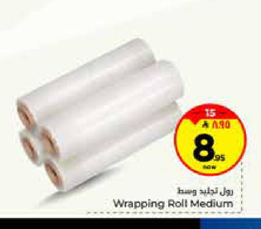 available at Hyper Al Wafa in KSA, Saudi Arabia, Saudi - Al-Kharj