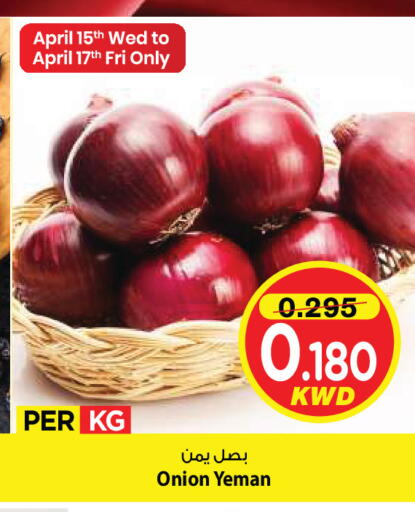 Onion available at Mark & Save in Kuwait - Kuwait City
