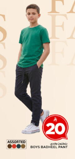 available at مارك & سيف in مملكة العربية السعودية, السعودية, سعودية - الخبر‎