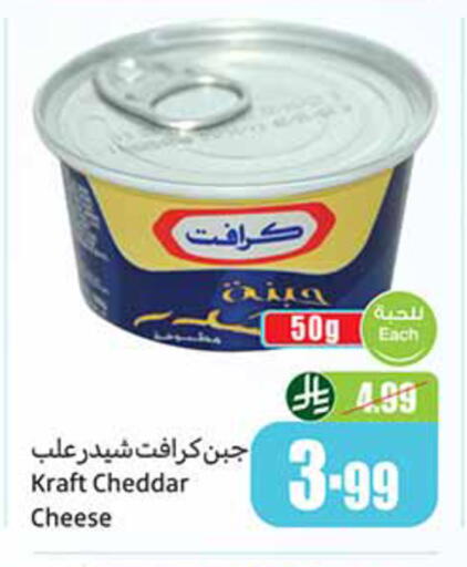 available at أسواق عبد الله العثيم in مملكة العربية السعودية, السعودية, سعودية - القطيف‎