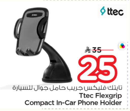 available at نستو in مملكة العربية السعودية, السعودية, سعودية - الخرج