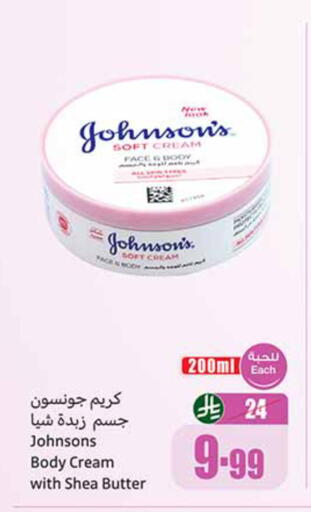 available at أسواق عبد الله العثيم in مملكة العربية السعودية, السعودية, سعودية - القطيف‎