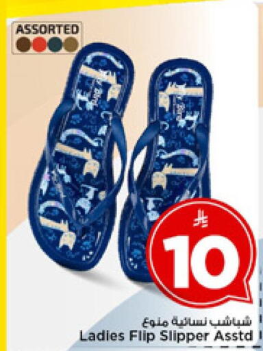 available at Mark & Save in KSA, Saudi Arabia, Saudi - Riyadh