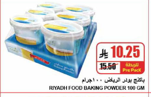 available at A ماركت in مملكة العربية السعودية, السعودية, سعودية - الرياض