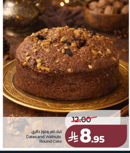 available at لولو هايبرماركت in مملكة العربية السعودية, السعودية, سعودية - عنيزة