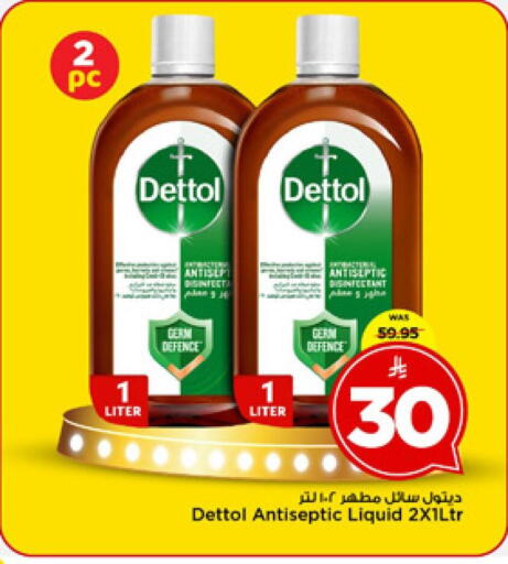 available at مارك & سيف in مملكة العربية السعودية, السعودية, سعودية - الرياض