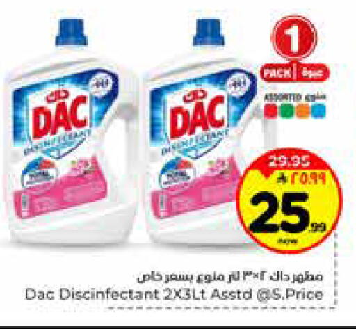 available at هايبر الوفاء in مملكة العربية السعودية, السعودية, سعودية - الخرج