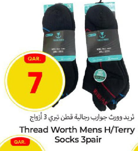 available at باريس هايبرماركت in قطر - الوكرة