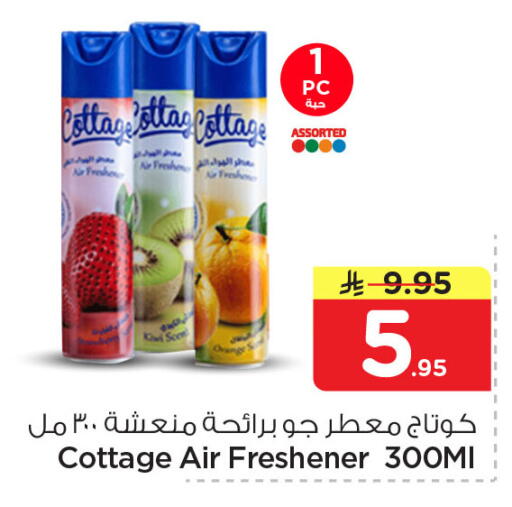 available at Nesto in KSA, Saudi Arabia, Saudi - Al Khobar