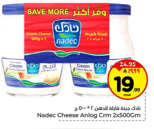 available at هايبر الوفاء in مملكة العربية السعودية, السعودية, سعودية - جدة