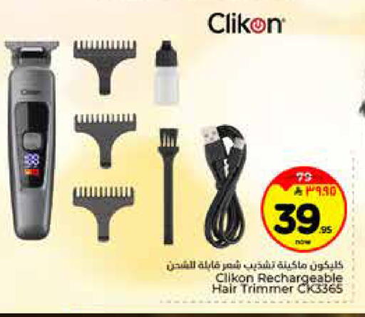 available at Hyper Al Wafa in KSA, Saudi Arabia, Saudi - Riyadh