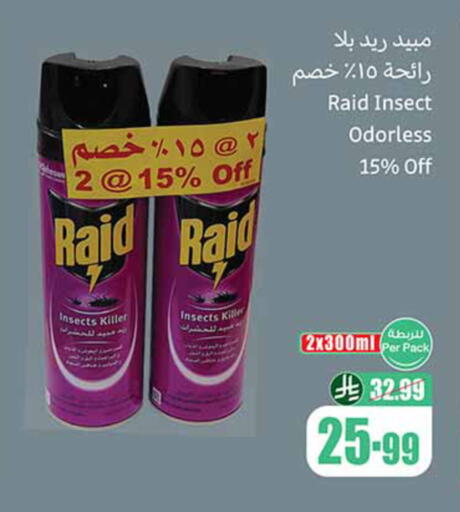 available at أسواق عبد الله العثيم in مملكة العربية السعودية, السعودية, سعودية - خميس مشيط