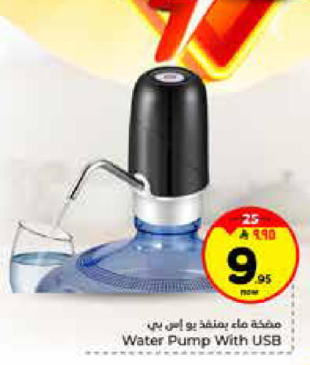 available at هايبر الوفاء in مملكة العربية السعودية, السعودية, سعودية - الخرج