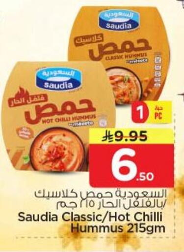 Chilli available at نستو in مملكة العربية السعودية, السعودية, سعودية - الرياض