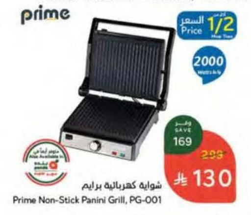 available at Hyper Panda in KSA, Saudi Arabia, Saudi - Hafar Al Batin