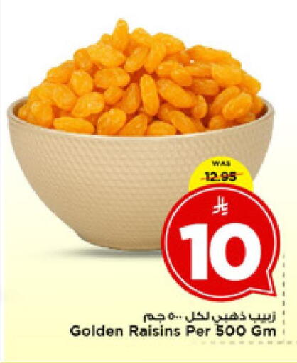 available at مارك & سيف in مملكة العربية السعودية, السعودية, سعودية - الرياض