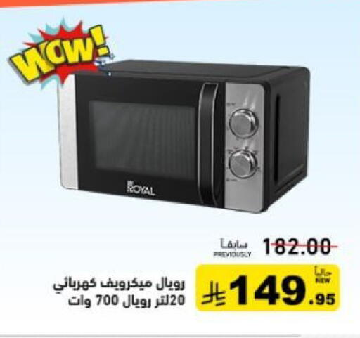 available at أسواق رامز in مملكة العربية السعودية, السعودية, سعودية - تبوك