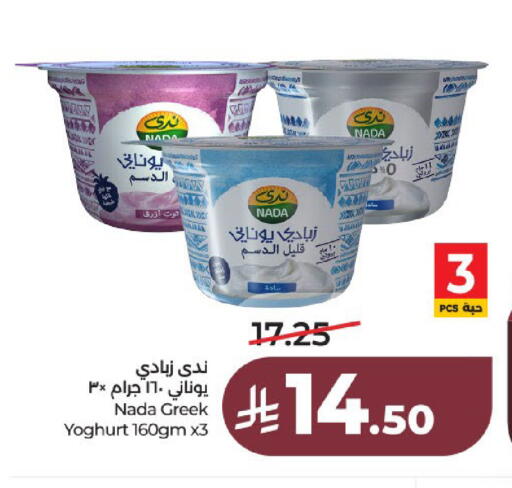 available at لولو هايبرماركت in مملكة العربية السعودية, السعودية, سعودية - عنيزة