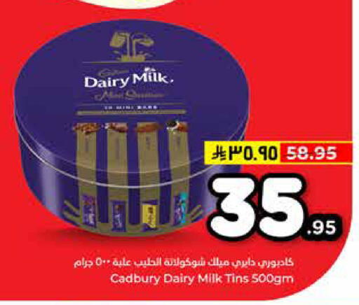 available at Hyper Al Wafa in KSA, Saudi Arabia, Saudi - Riyadh