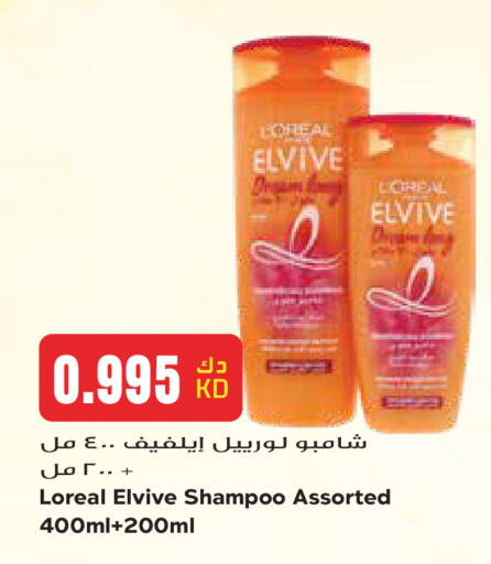 available at جراند هايبر in الكويت - مدينة الكويت