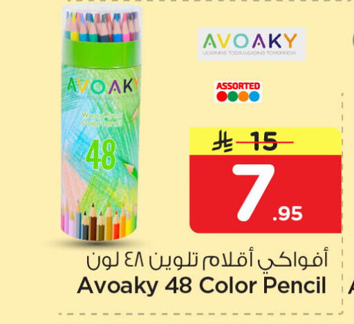 available at Nesto in KSA, Saudi Arabia, Saudi - Dammam