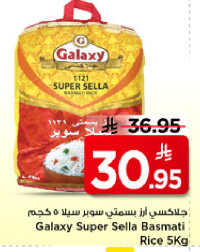 available at مارك & سيف in مملكة العربية السعودية, السعودية, سعودية - الخبر‎