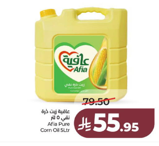 available at لولو هايبرماركت in مملكة العربية السعودية, السعودية, سعودية - عنيزة