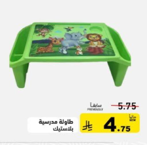 available at أسواق رامز in مملكة العربية السعودية, السعودية, سعودية - تبوك
