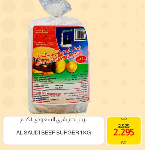 Date Onion available at مالتي ماركت in البحرين