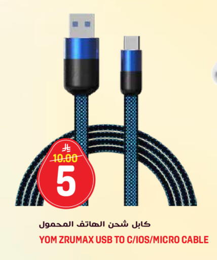 available at جراند هايبر in مملكة العربية السعودية, السعودية, سعودية - الرياض
