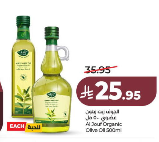 available at لولو هايبرماركت in مملكة العربية السعودية, السعودية, سعودية - عنيزة