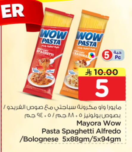 available at نستو in مملكة العربية السعودية, السعودية, سعودية - الرياض