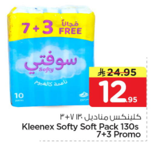 available at Nesto in KSA, Saudi Arabia, Saudi - Al-Kharj