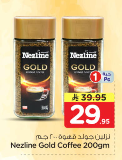 available at Nesto in KSA, Saudi Arabia, Saudi - Riyadh