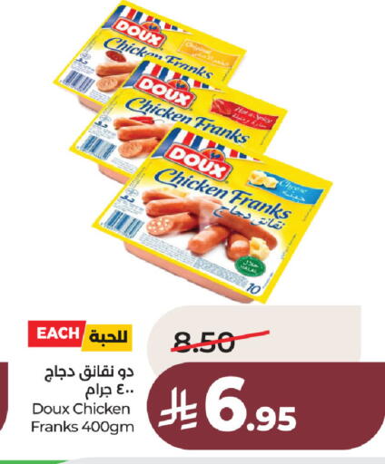 available at LULU Hypermarket in KSA, Saudi Arabia, Saudi - Jubail