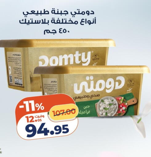 available at كازيون in Egypt - القاهرة