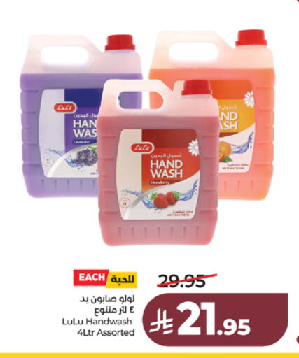 available at LULU Hypermarket in KSA, Saudi Arabia, Saudi - Tabuk