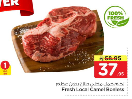 available at نستو in مملكة العربية السعودية, السعودية, سعودية - الرياض