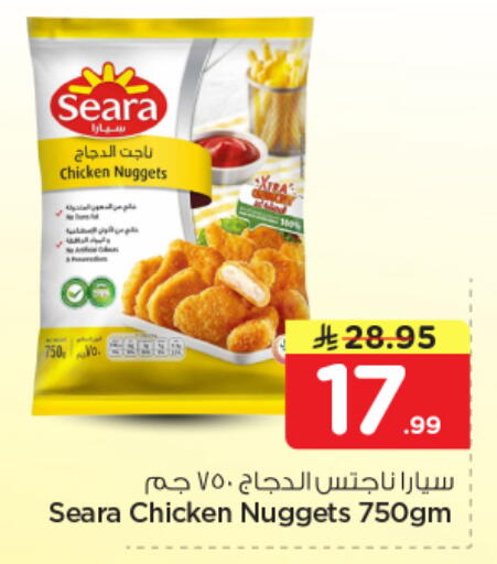 available at نستو in مملكة العربية السعودية, السعودية, سعودية - الرياض