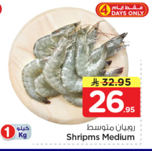 available at نستو in مملكة العربية السعودية, السعودية, سعودية - الخرج