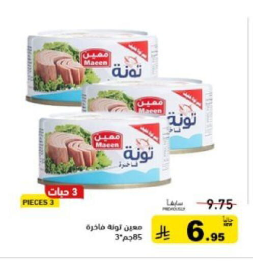available at أسواق رامز in مملكة العربية السعودية, السعودية, سعودية - تبوك