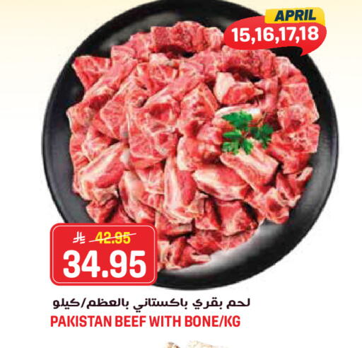 available at جراند هايبر in مملكة العربية السعودية, السعودية, سعودية - جدة