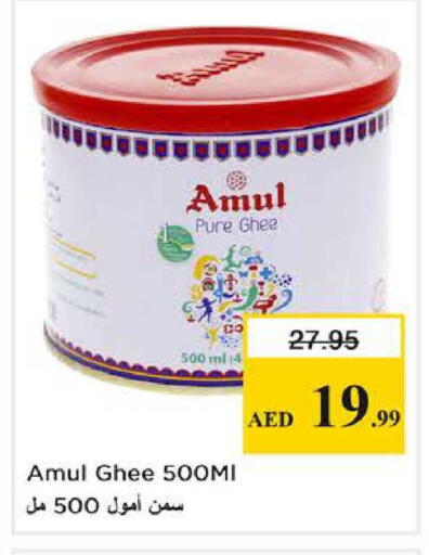 available at Nesto Hypermarket in UAE - Sharjah / Ajman