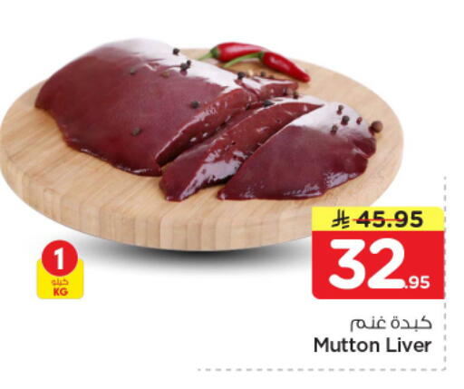 available at Nesto in KSA, Saudi Arabia, Saudi - Riyadh