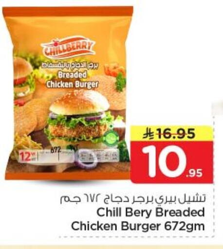 available at نستو in مملكة العربية السعودية, السعودية, سعودية - الرياض