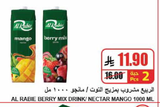 Mango available at A ماركت in مملكة العربية السعودية, السعودية, سعودية - الرياض