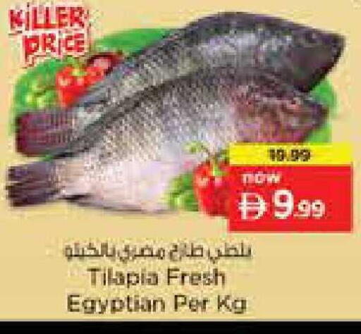 available at نستو هايبرماركت in الإمارات العربية المتحدة , الامارات - الشارقة / عجمان